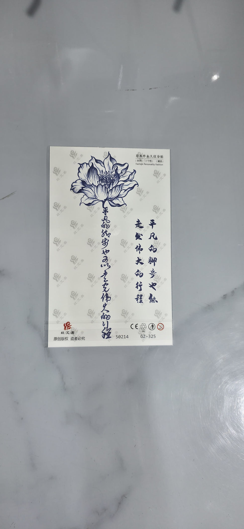 Thumbnail: Forearm Tattoo(GZ)