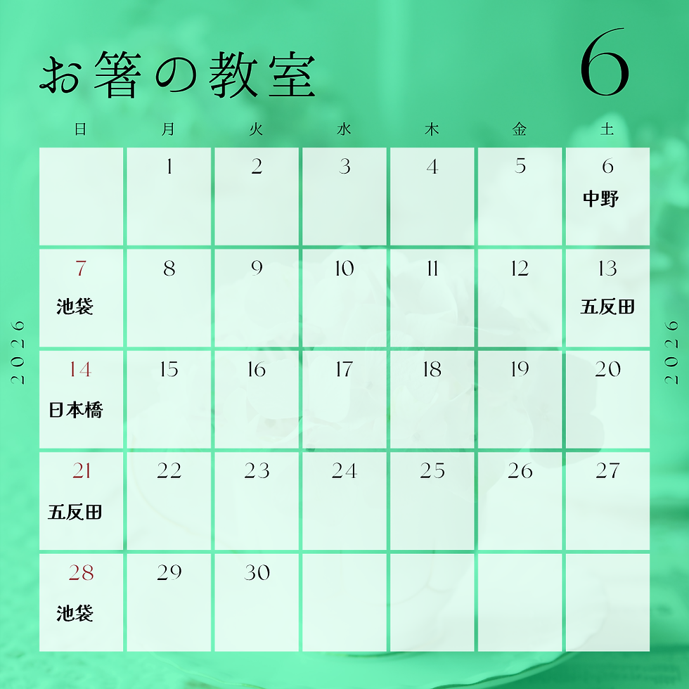 6月のスケジュール