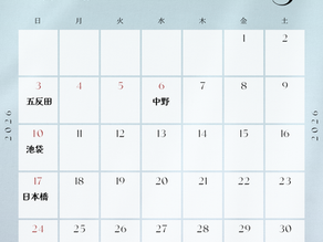 5月のスケジュール