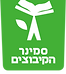 SeminarKibutz.svg.png