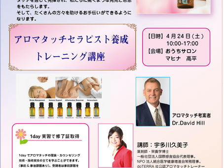 アロマでこころとからだのケア