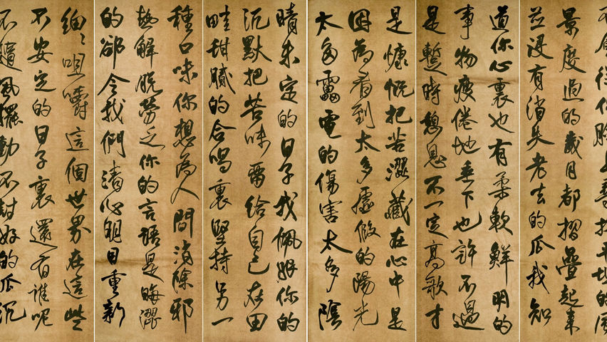 09 嶺南對聯書法