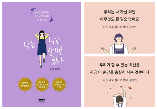 북테라피image_'나는 나로 살기로 했다'.png