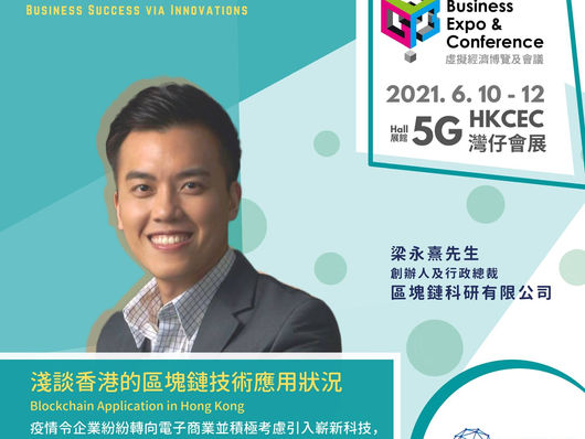 Jase gives a speech on GOVirtual