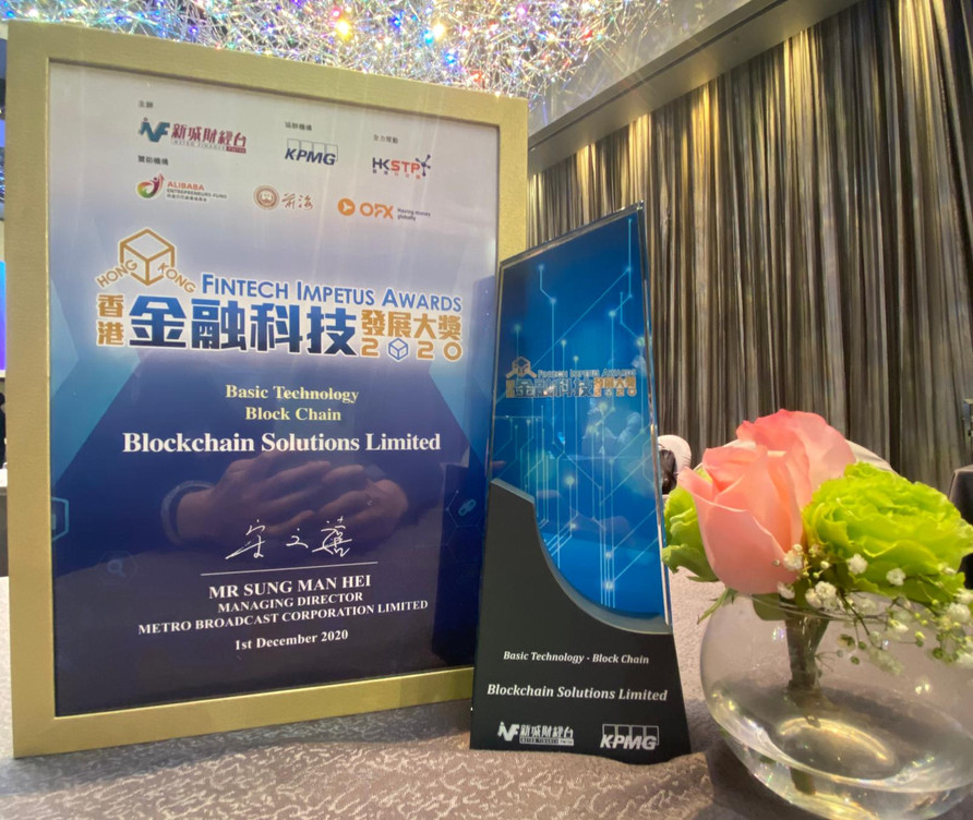 Blockchain Solutions 喜獲香港金融科技發展大獎2020