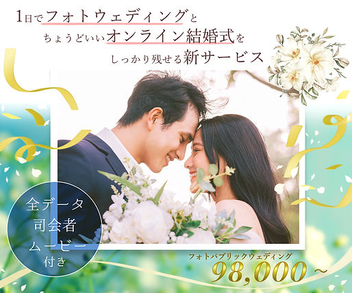 ウェディングバナー 修正1_edited.jpg