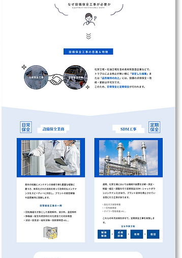 HPデザイン 建設事業 1.png