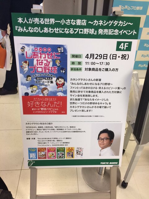 みんなのしあわせになるプロ野球 発売 みんなのしあわせになるプロ野球 発売