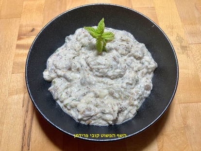 סלט חצילים פיקנטי על האש, עם טחינה לבנה בניחוח נענע טבעוני ללא גלוטן: