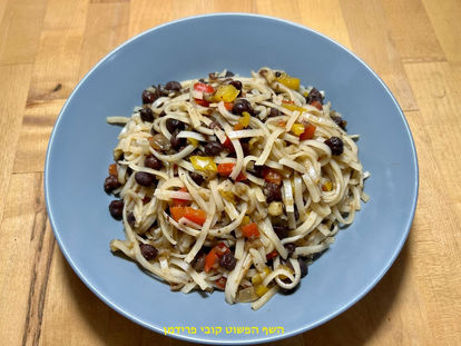 תבשיל קאלה צ‘אנה(חומוס הודי שחור)פיקנטי עם פלפלים ואטריות אורז טבעוני ללא גלוטן