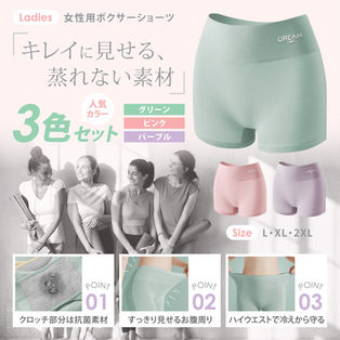 女性用ボクサーショーツ.jpg