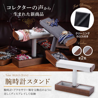 腕時計スタンド.jpg