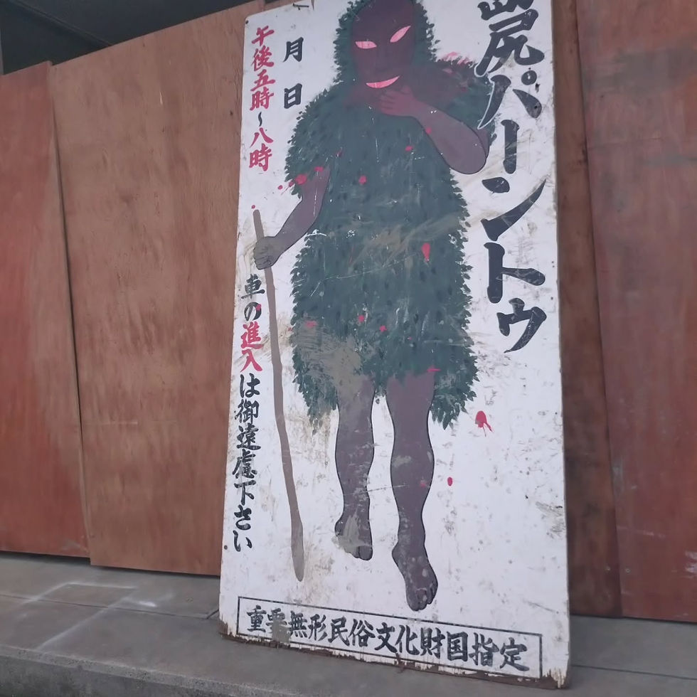 ユネスコ無形文化遺産