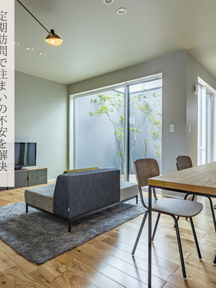 アフターフォロー