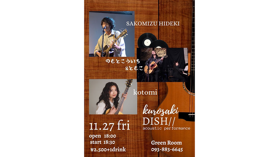 【黒崎】kurosaki DISH//acostic performance