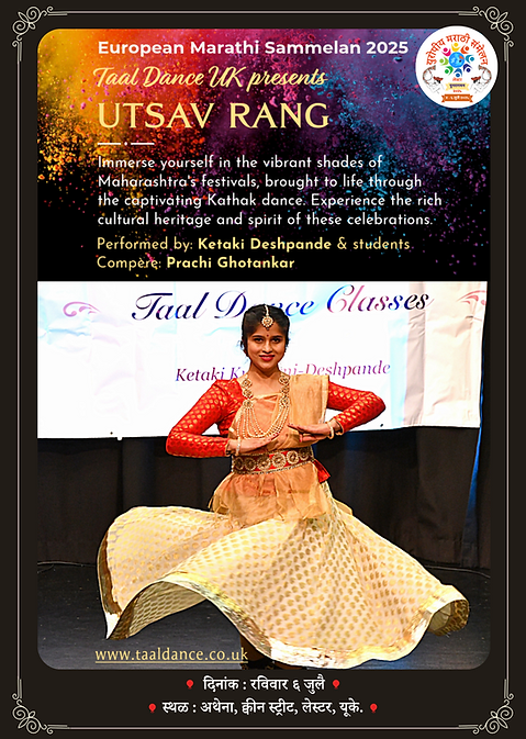 Utsav