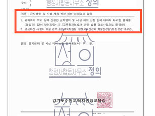 숙박시설 허가를 위한 상대보호구역 해제 심의 대행 대리 완료 사례 안녕하세요. 염현수 대표 행정사입니다. 이번에는 숙박업 관련 업체인 주식회사 더휴식에서 업무를 위임해주셨습니다. 정의는 승리합니다. 숙박시설 설치, 호스텔로 용도변경 등을 위한 상대보호구역 해제를 완료하였습니다. (경기도 수원시) 수원교육지원청 이에 대한 #상대보호구역 #심의 #해제 #대행 #완료 사례를 공유합니다. #상대보호구역해제 #상대보호구역 #상대보호구역대행 #상대보호구역해제 #상대보호구역변경 #상대보호구역해제대행 #상대보호구역해제심의 #상대보호구역해제대행 #행정사 #심의 #숙박시설