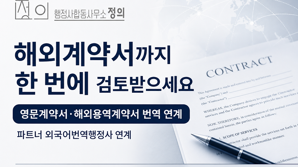 계약서작성대행