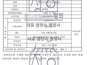관광호텔 사업계획 승인, 인허가 대리 완료 2건 관광호텔 인허가 대행 완료사례 #관광호텔허가 행정사합동사무소 정의는 경주시 내의 2곳의 관광호텔 관광숙박업 사업계획 승인 및 인허가를 완료했습니다. #관광호텔승인 #관광호텔인허가 #관광호텔사업승인 #관광호텔등록 #관광호텔허가 #관광호텔승인대행 #관광호텔승인대리 #관광호텔허가대행 #관광호텔인허가대행 #관광호텔허가대리 행정사합동사무소 정의 염현수 대표 행정사는, 호텔 관광호텔 등 대규모 인허가 건에 대해 기존 거부된 사건에 대해 최종 인허가 처리를 대행 대리 완료하였습니다. 행정사합동사무소 정의는 관광숙박 부동산개발, 토지개발, 펜션단지개발, 기업행정컨설팅, 대관업무 전문 기업입니다.