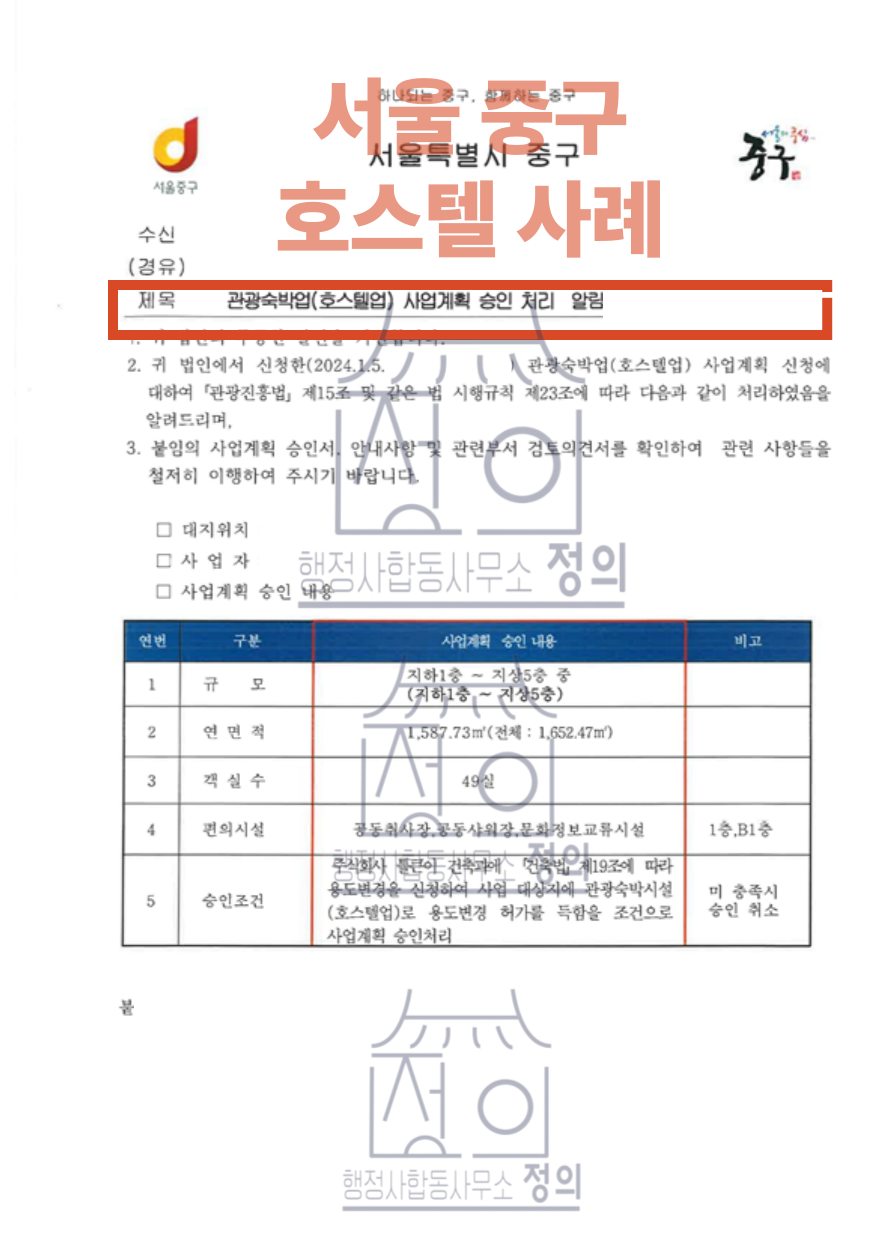 #서울중구호스텔 #중구청호스텔 