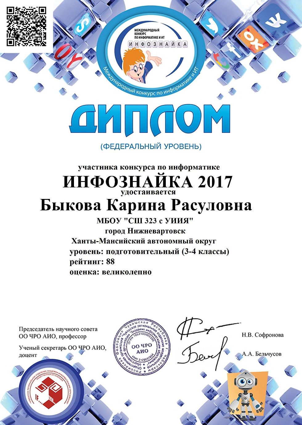 2017-12477-1554118