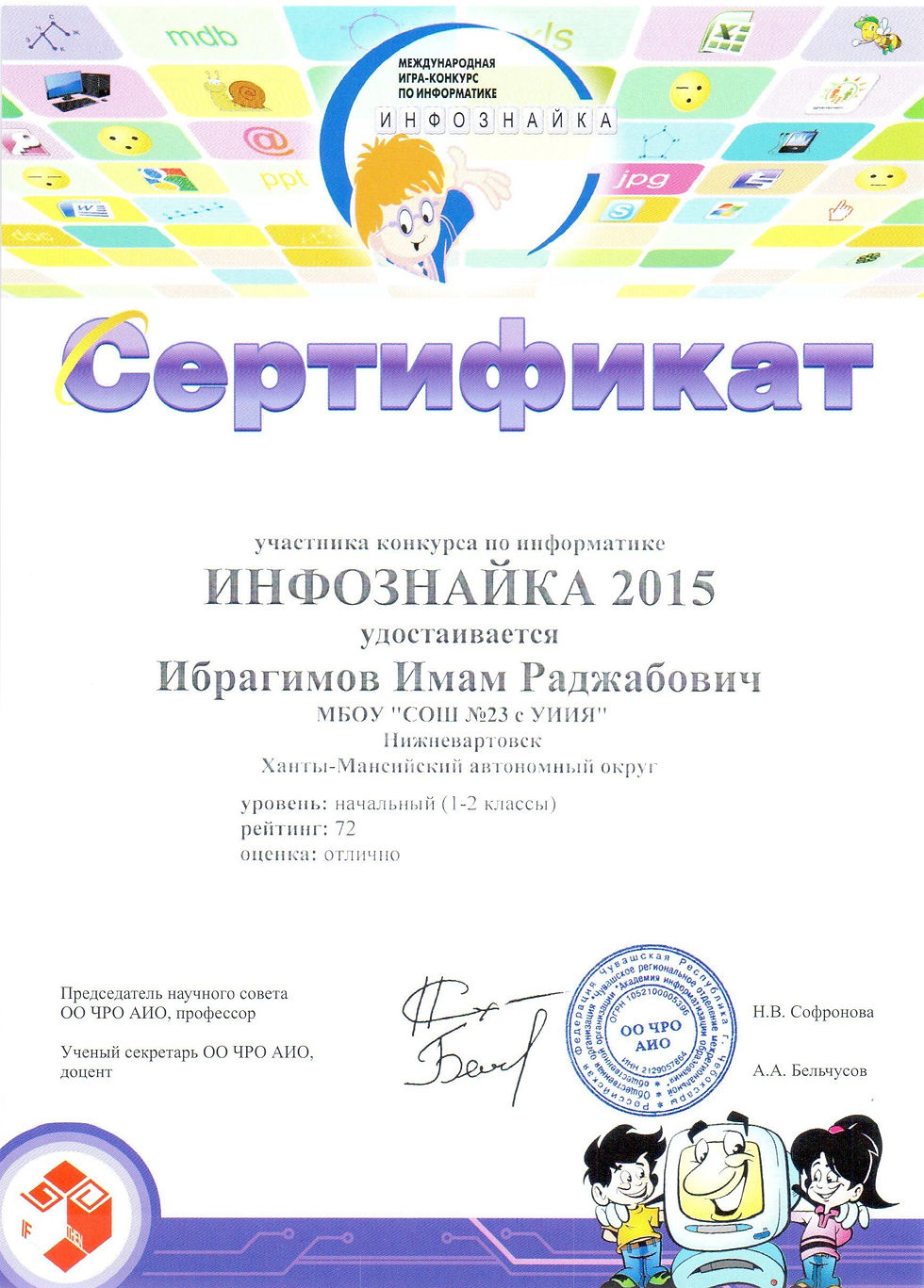 расписание 4ч0005