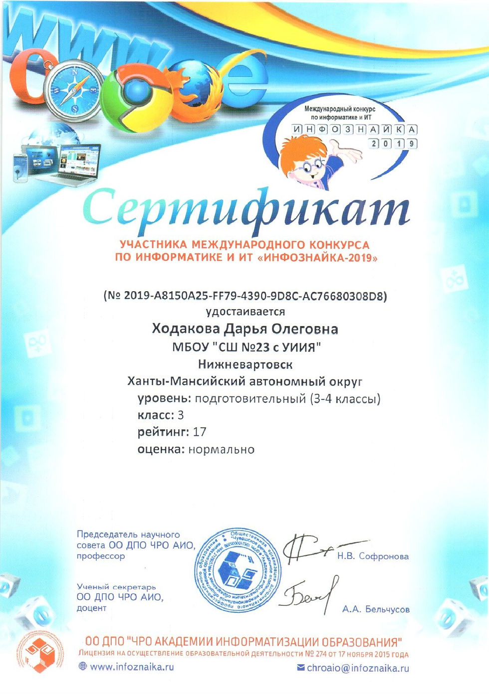 Сертификаты-003