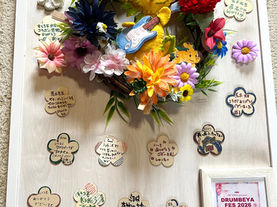 ドラムベヤフェス2026