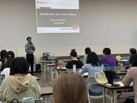 【勝綸動態】「雲林縣人力暨勞動促進發展協會」承辦(誠信經營政策下的勞工管理方案與指南)課程,特邀本所所長 邱靖棠律師擔任講師