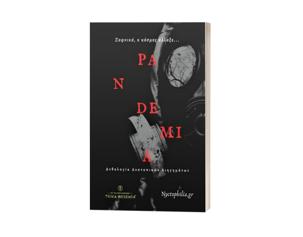 Pandemia (Nyctophilia e-book)
