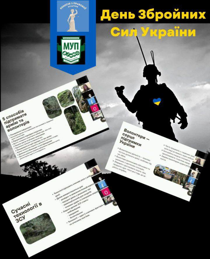 «Сила, що тримає небо»