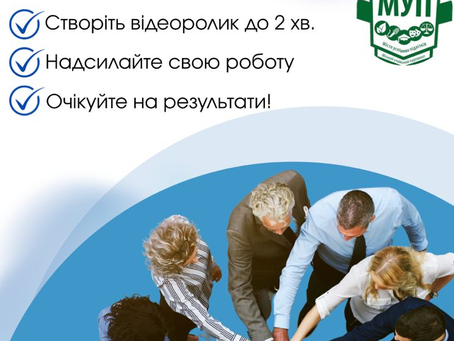 🎬 Конкурс відеороликів "Я — майбутній працівник: знаю свої права!" 