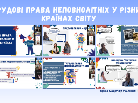 Трудові Права Неповнолітніх У Різних Країнах Світу