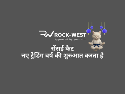 फॉरेक्स ट्रेडिंग घोषणाएँ: सेंसई कैट नए बाज़ार वर्ष की शुरुआत करता है