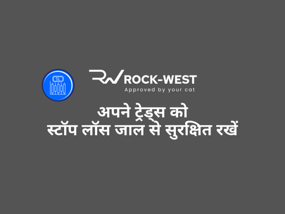 स्टॉप लॉस हंटिंग को समझना: नवंबर ट्रेडिंग वोलैटिलिटी के लिए स्मार्ट जोखिम-प्रबंधन