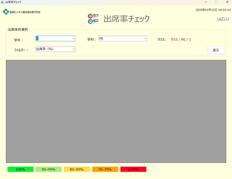 スクリーンショット 2026-01-12 180320.png