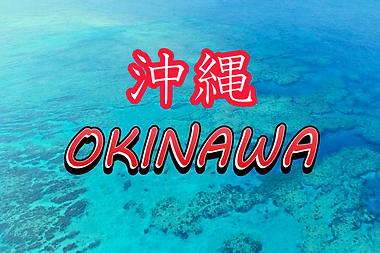 沖縄 by (Theekshana S Gunasekara).png