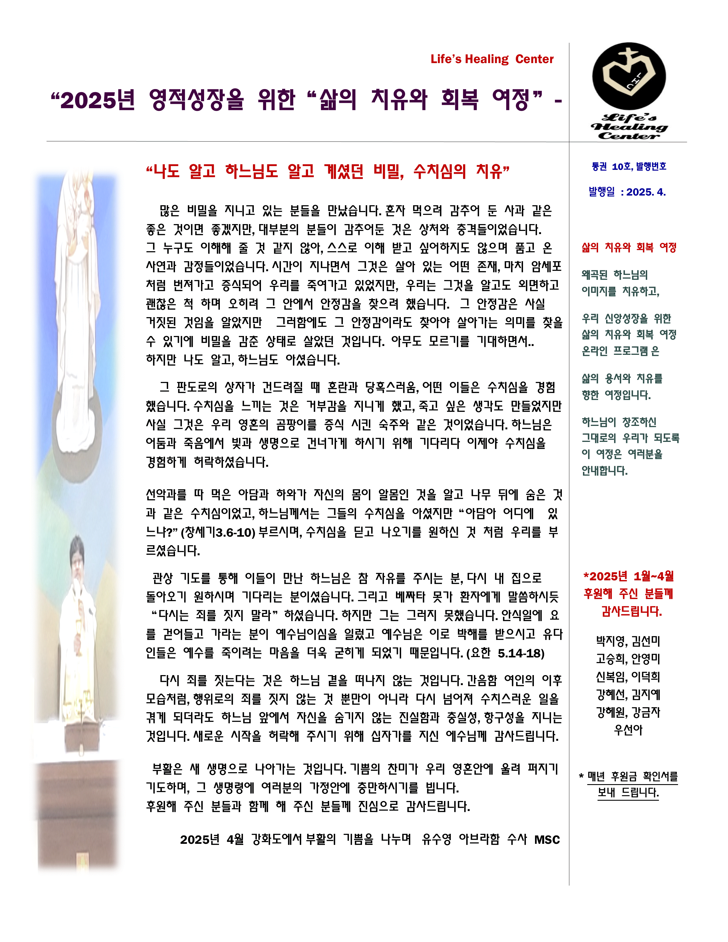 2025년 부활소식지-1.gif