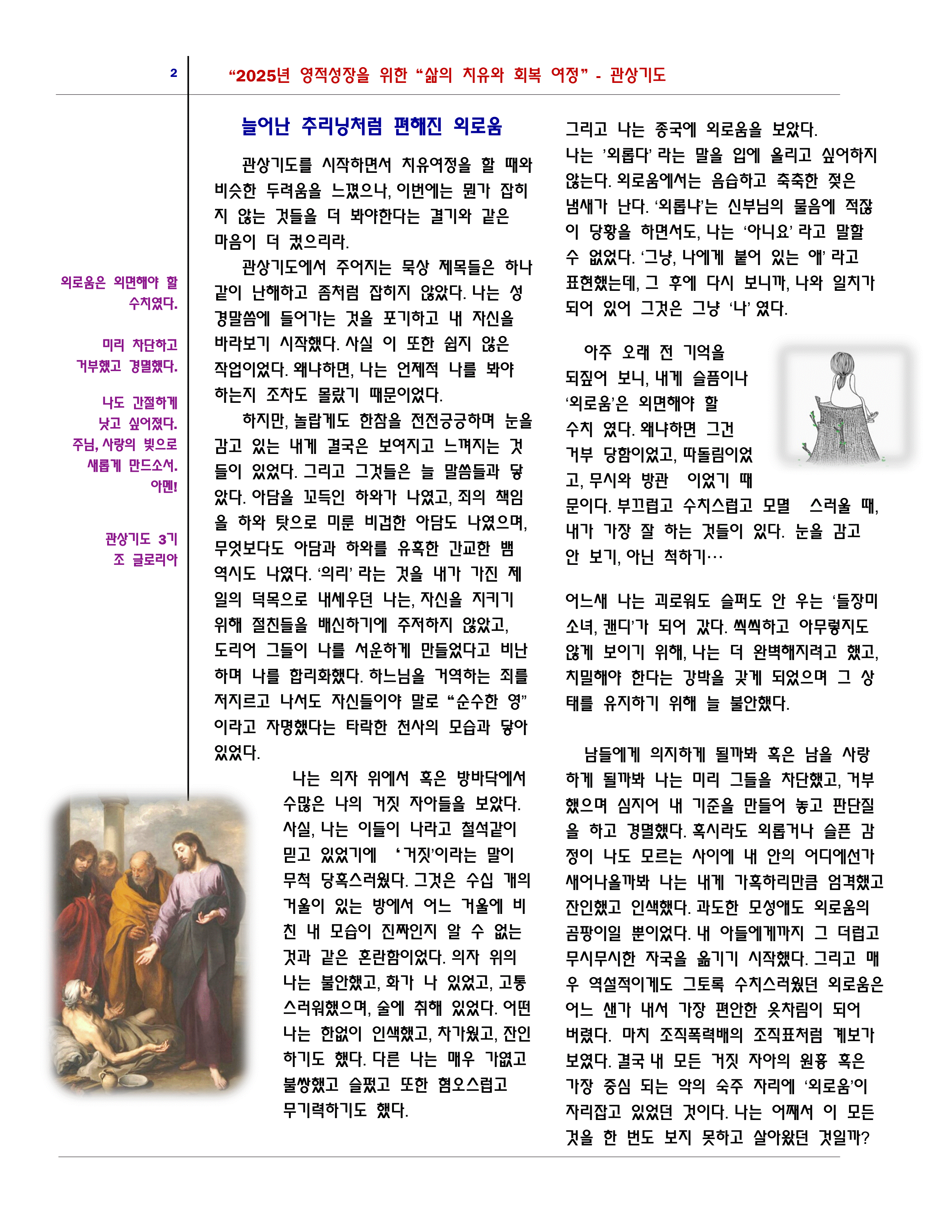 2025년 부활소식지-2.gif