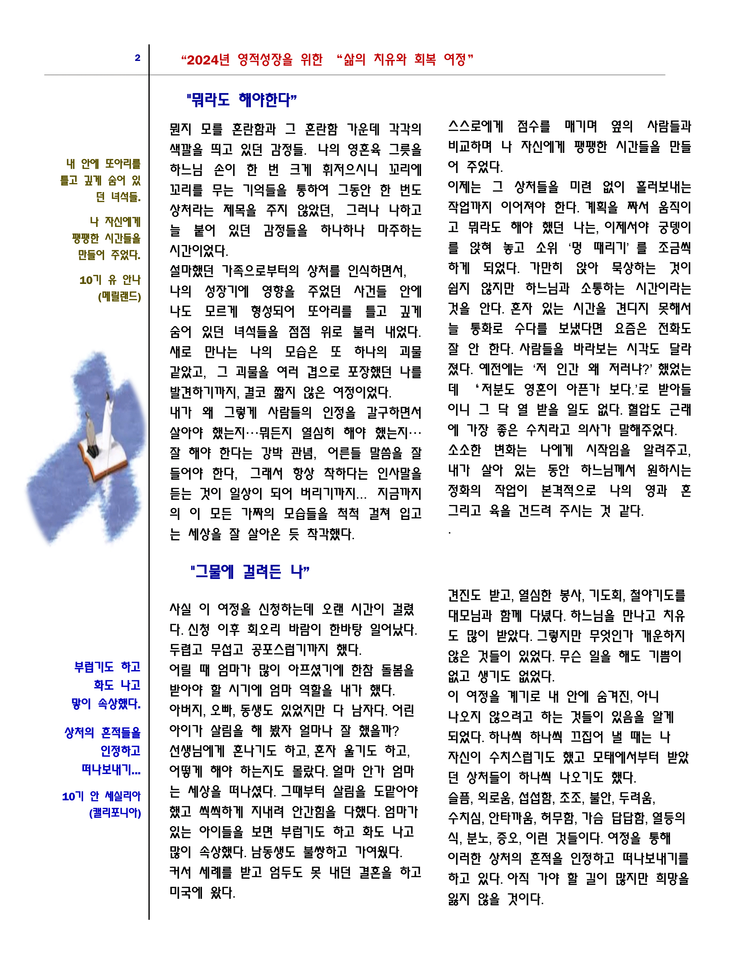 2024년 성탄 소식지2.gif