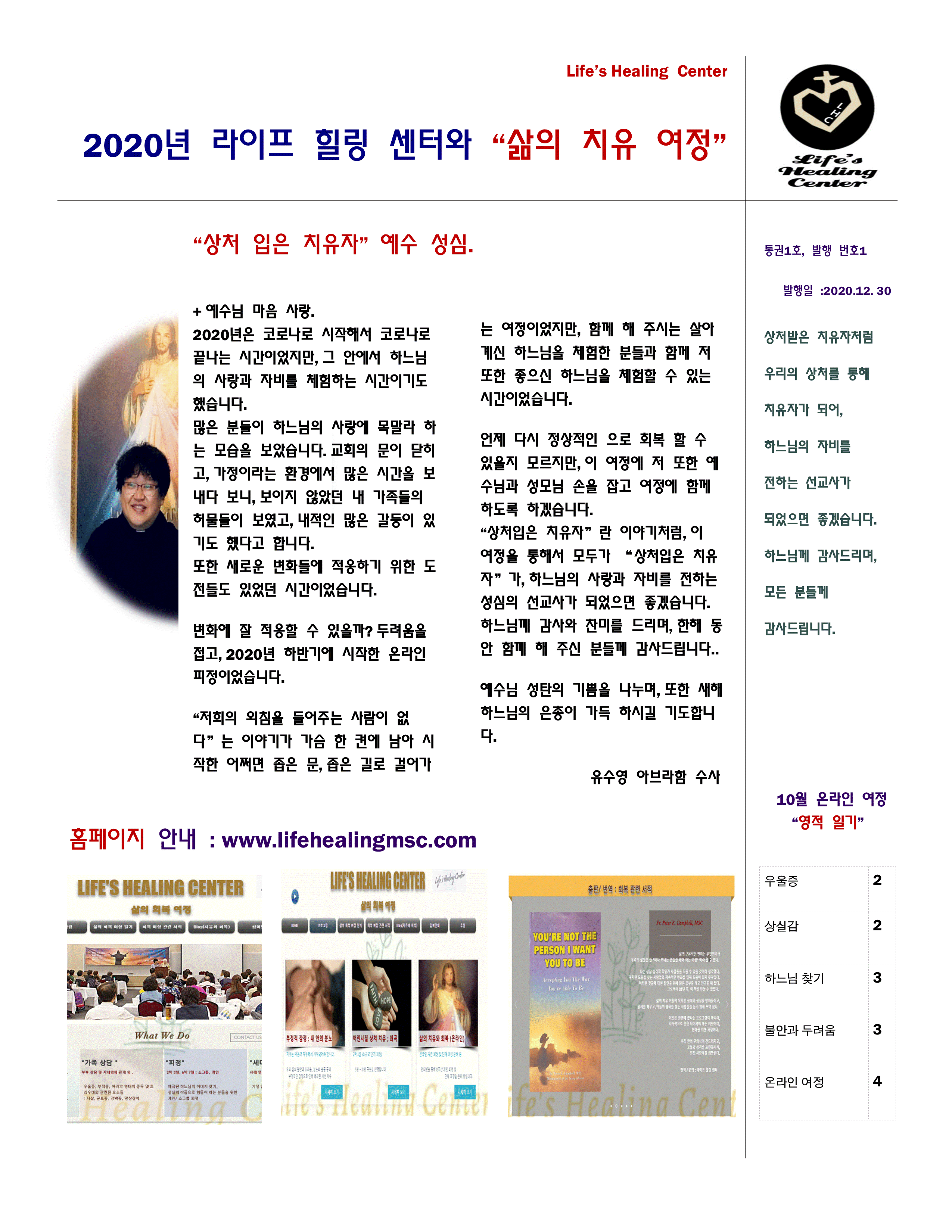 2020 년 12월 소식지 1 .gif