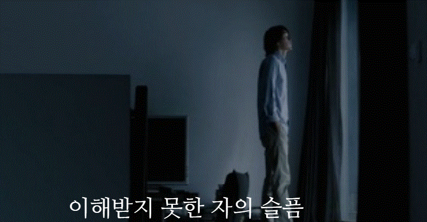 이해 받지 못한 마음