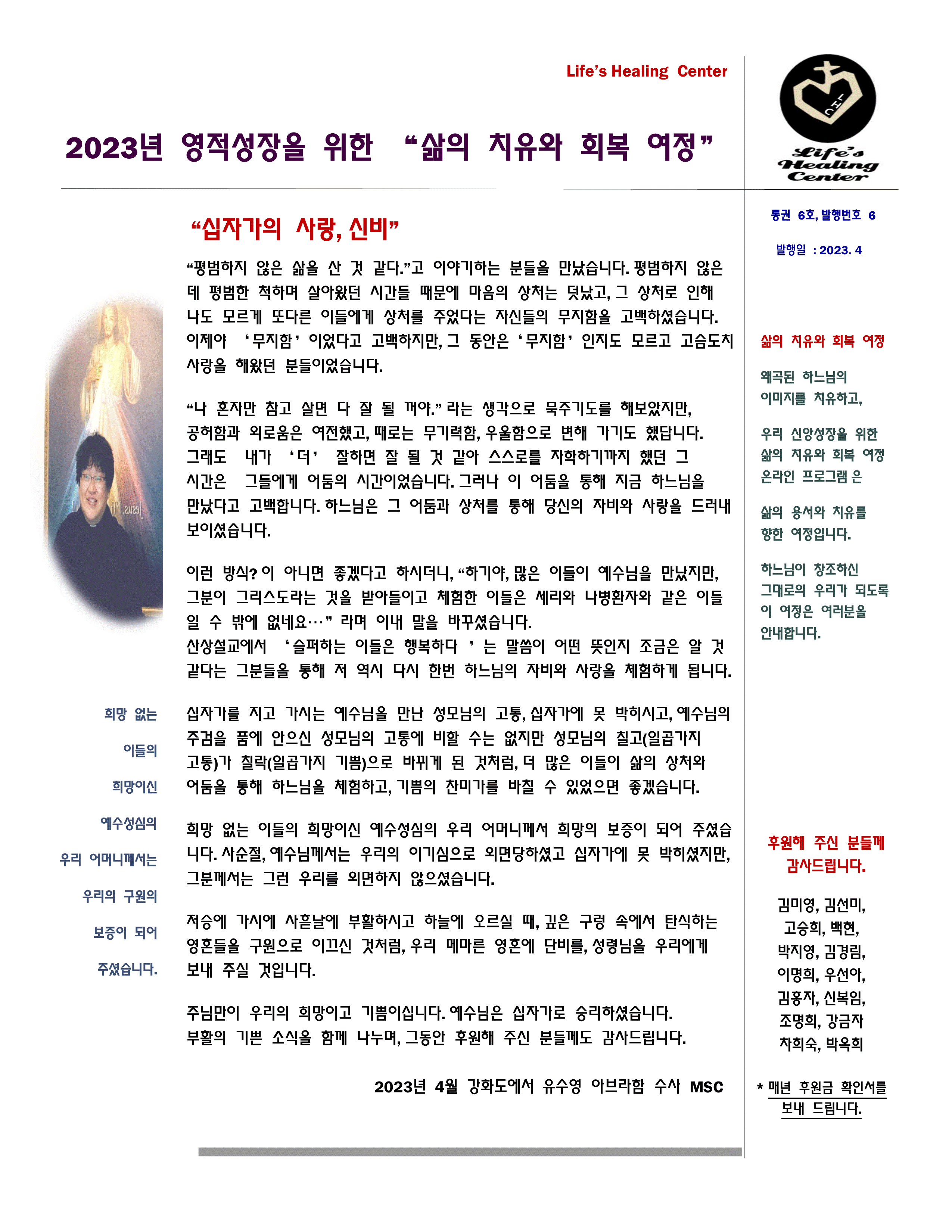 2023년 부활-1.gif