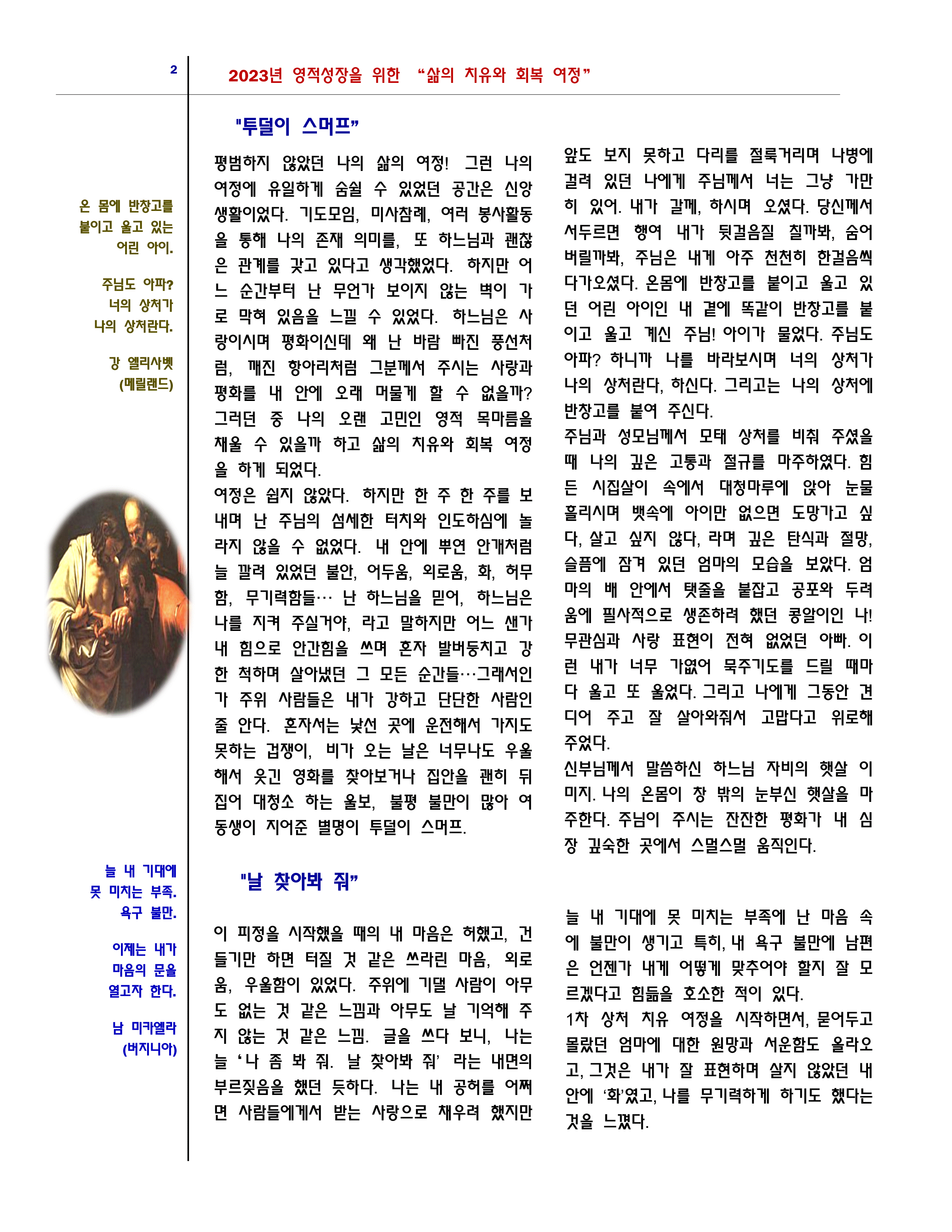 2023년 부활-2.gif