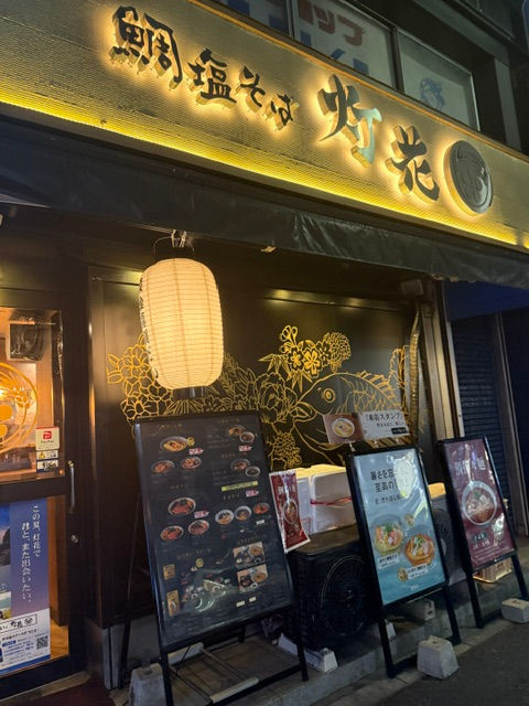またまた夜らーめん