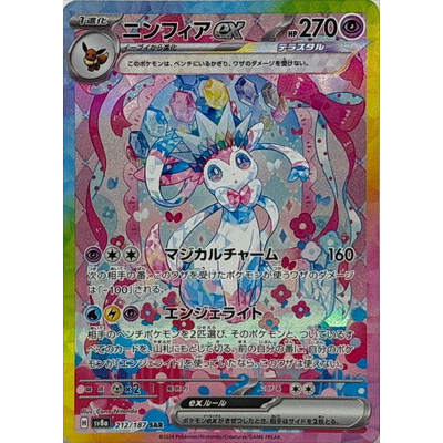 pokemon terastal festival booster pack Should You Buy, Open, or Hold a Terastal Festival Booster Box