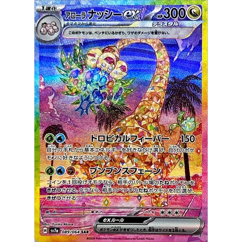 paldean fates booster box 36 Amazon.com: Pokemon TCG: Scarlet and Violet: PALDEAN Fates: Booster Bundle  : Toys & Games