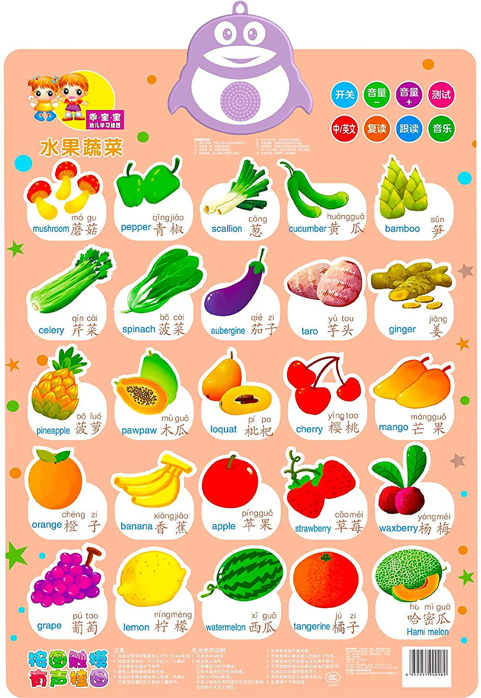 Miniatura: Interactive Bilingual (Chinese-English) Fruits & Veggies Chart