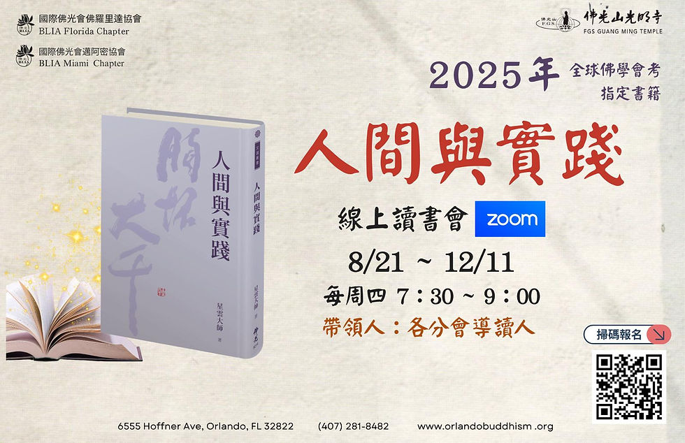 人間與實踐 線上讀書會