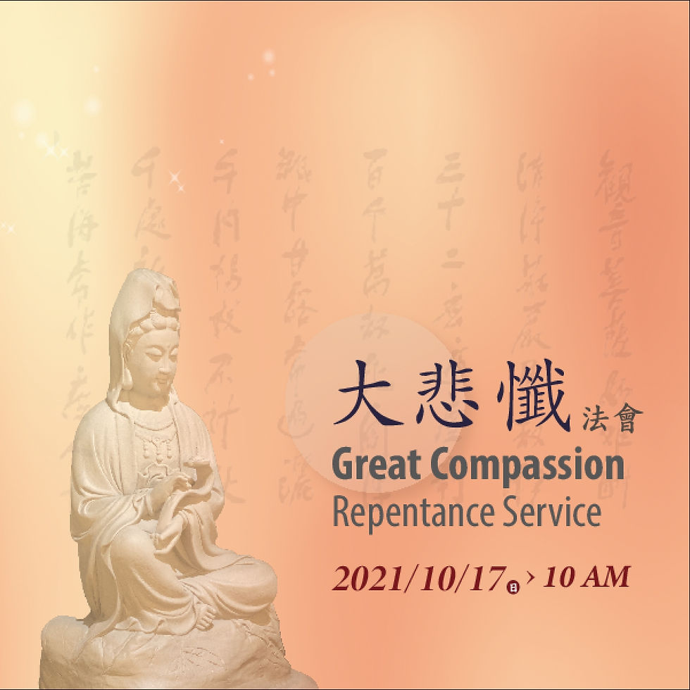 Great Compassion Repentance Service